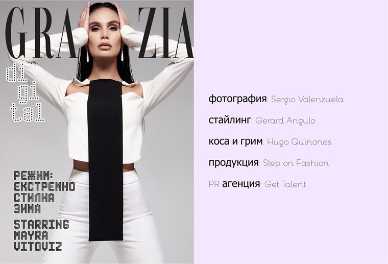 FASHION: Екстремно стилна зима