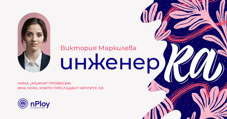 8 март