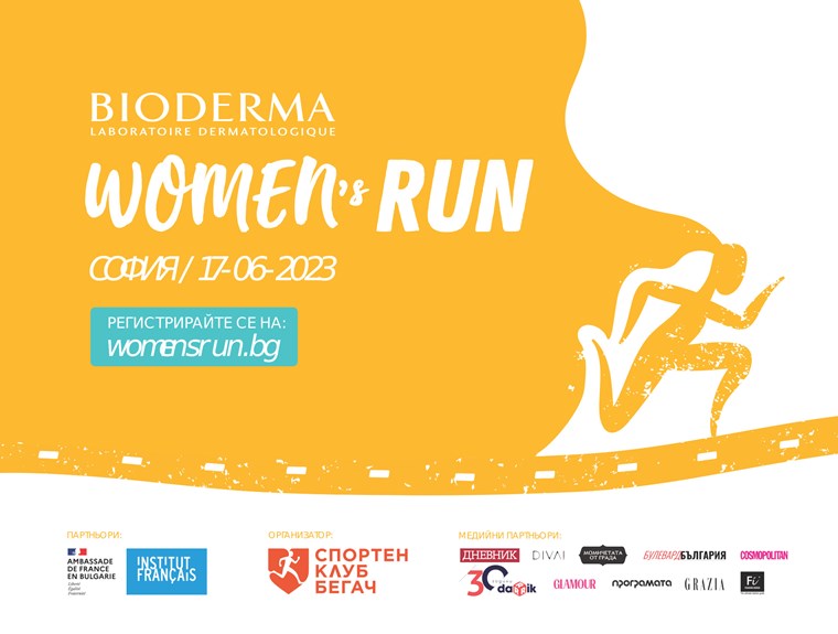 BIODERMA Women's Run