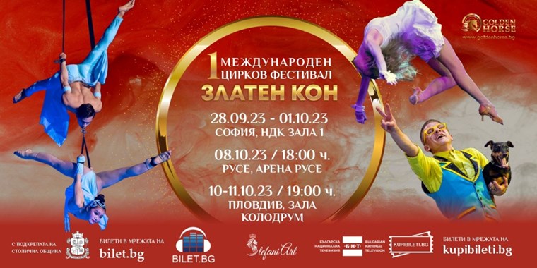 златен кон