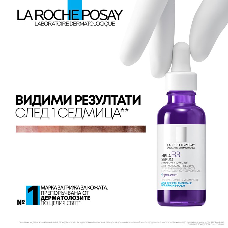 La Roche-Posay