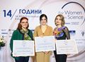 Връчват 15-ите национални отличия &quot;За жените в науката&quot;