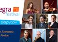 Второ зимно издание на Фестивал Allegra с The Romantic Project