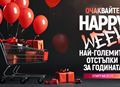 Готви на апетитни цени – Bergner Black Friday от 21 до 30 ноември