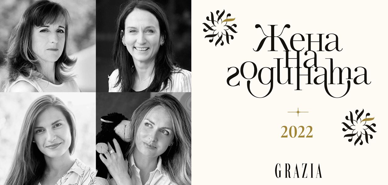 ЖЕНА НА ГОДИНАТА 2022: Категория ОБЩЕСТВО