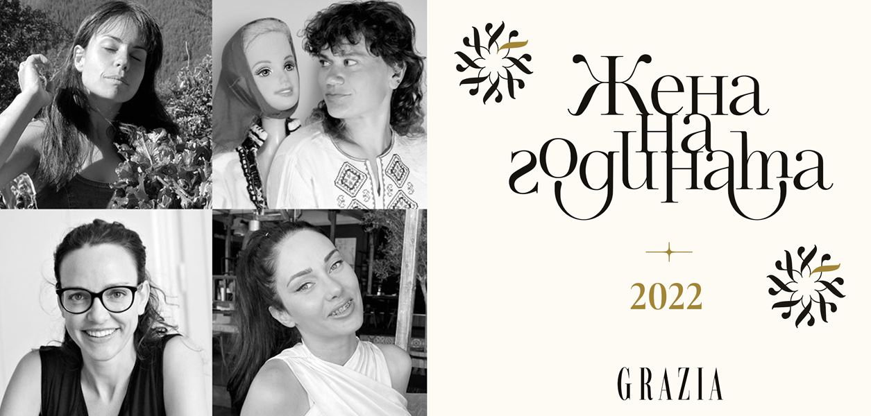 ЖЕНА НА ГОДИНАТА 2022: Категория ИНТЕРНЕТ ПОСЛАНИЕ