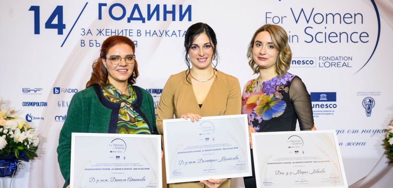 Tри жени учени бяха отличени с 5000 евро в програмата &quot;За жените в науката&quot;