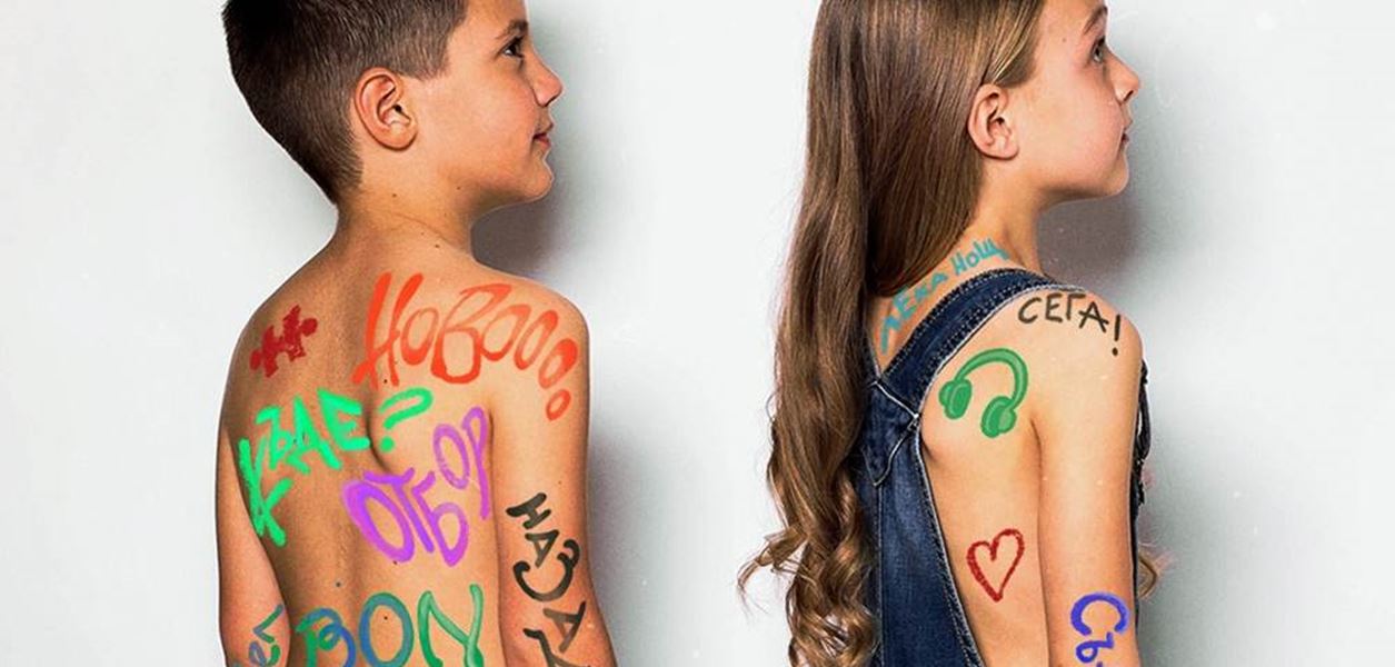 &quot;Назад&quot;: Бон-Бон&quot; записаха манифест за смелостта с Дара Екимова