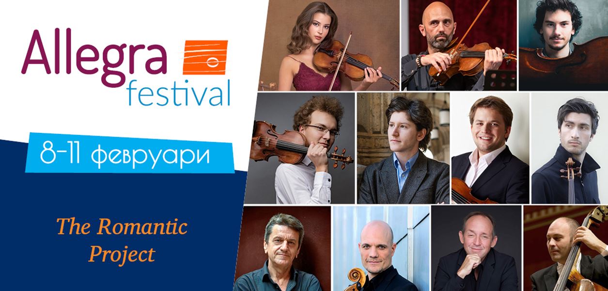 Второ зимно издание на Фестивал Allegra с The Romantic Project