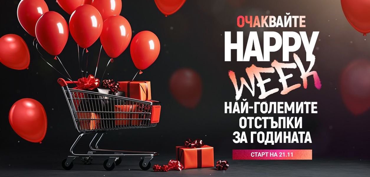 Готви на апетитни цени – Bergner Black Friday от 21 до 30 ноември