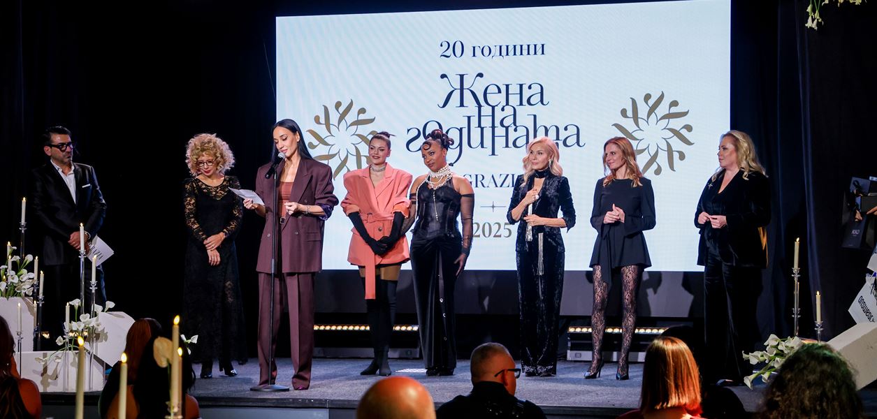 20 години ЖЕНА НА ГОДИНАТА: За дамите, които променят света с вдъхновение, сила и грация