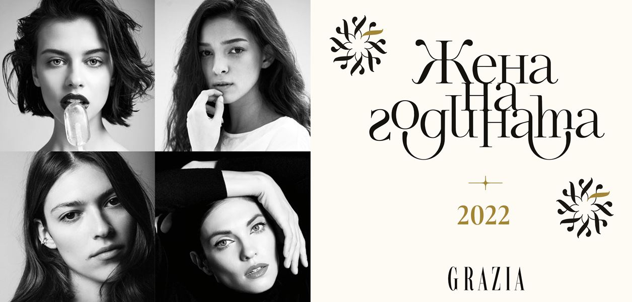ЖЕНА НА ГОДИНАТА 2022: Категория МОДЕЛИ