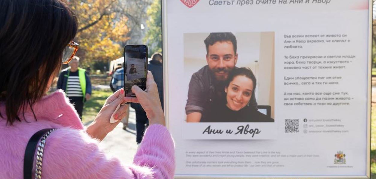 Откриха Алея и Галерия в памет на Ани и Явор