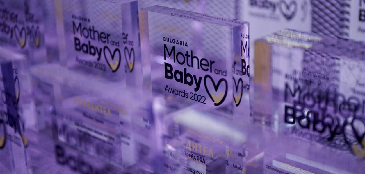Mother and Baby Awards: Това са големите победители