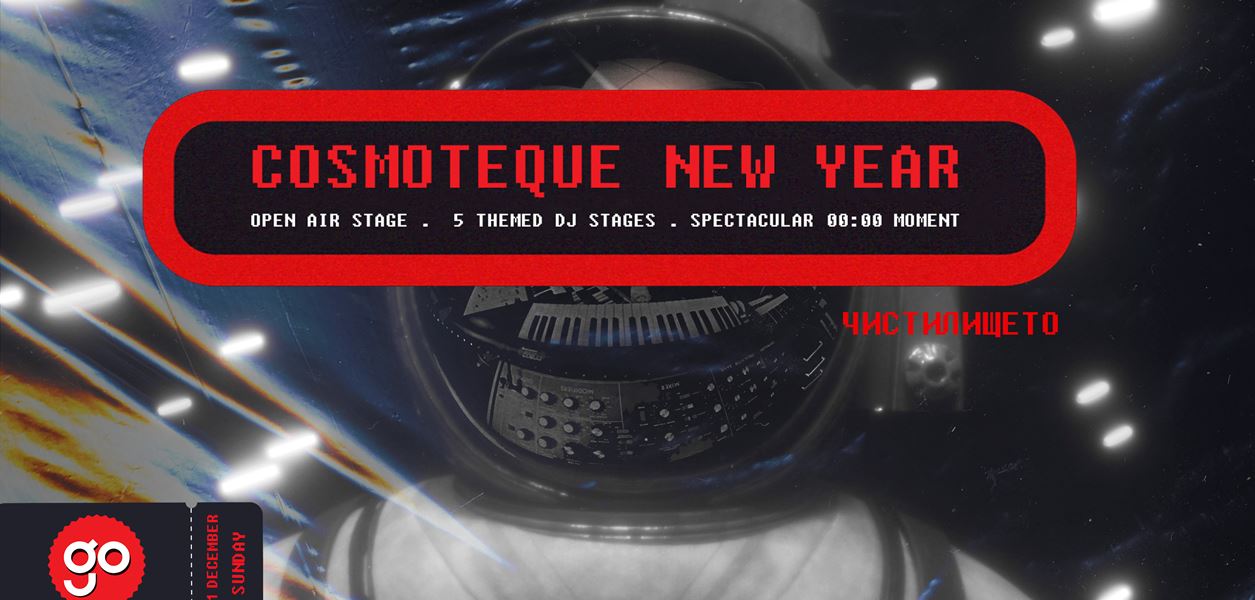 Go Guide представя Cosmoteque New Year