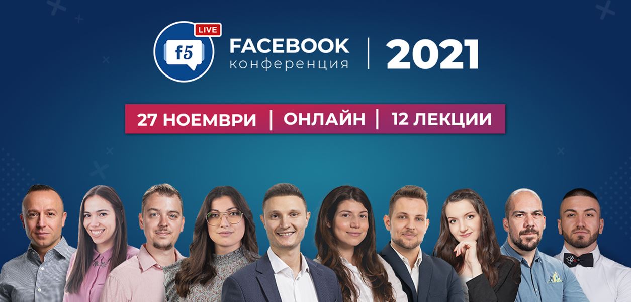 Скритите тайни на Facebook и Instagram