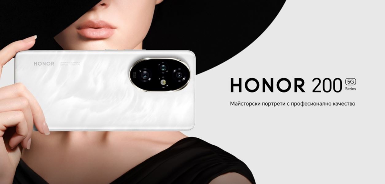 Honor 200 и 200 Pro идват в Европа със специален портретен режим