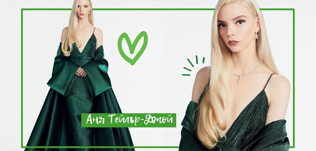 300 часа са били необходими за роклята на Аня Тейлър-Джой от Златните глобуси