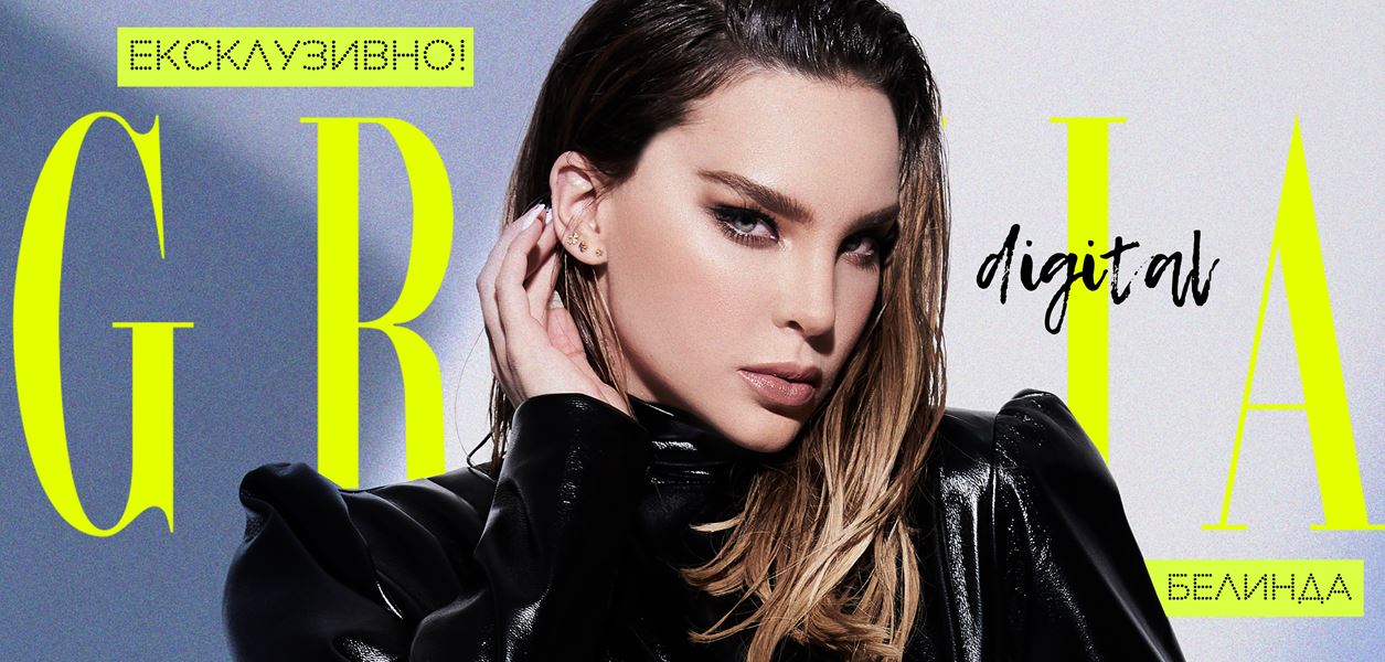 Няма нещо, което Белинда да не може да направи