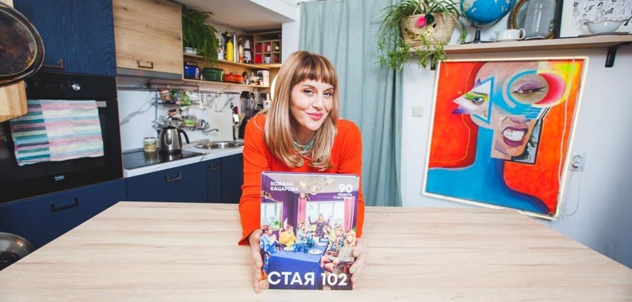 Божана Кацарова и удоволствието от храната