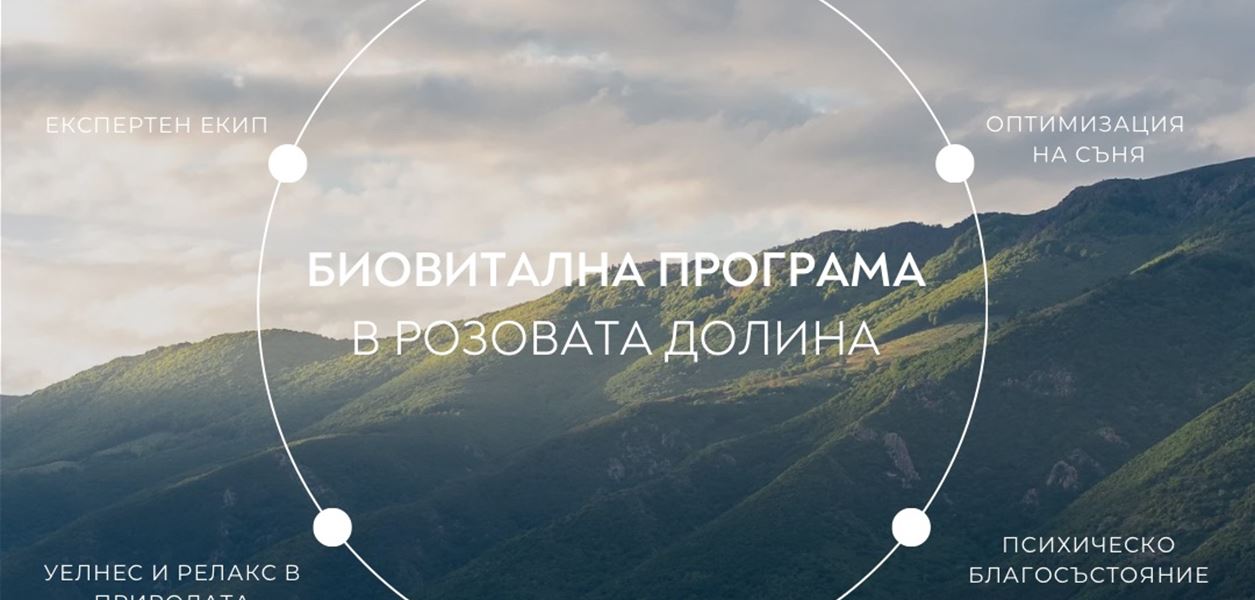 Промяната започва отвътре навън