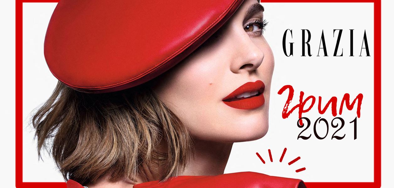 ГРИМ ТЕНДЕНЦИИТЕ на 2021-ва, ще се влюбите в тях