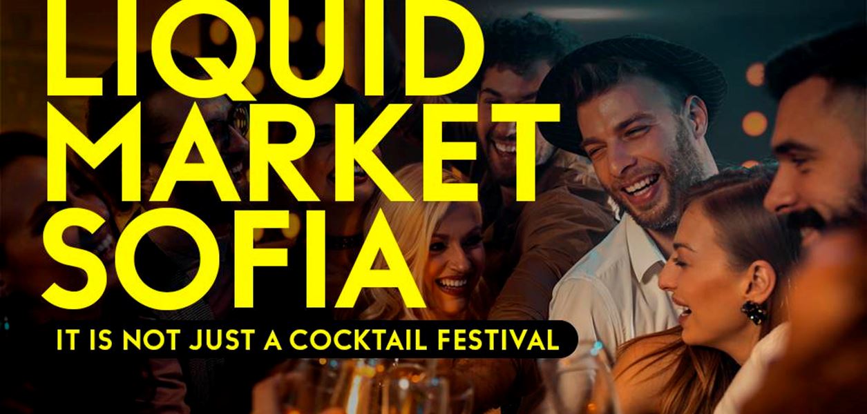 Коктейлната революция идва в София с LIQUID MARKET