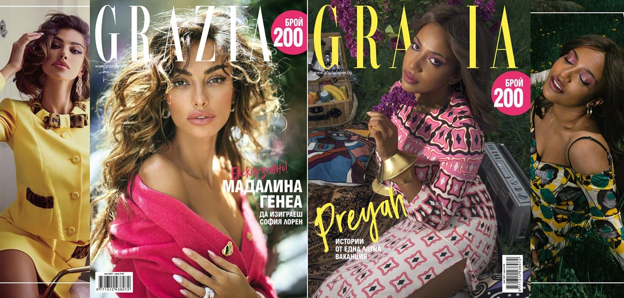 200 броя GRAZIA, 200 пъти &quot;БЛАГОДАРИМ&quot;