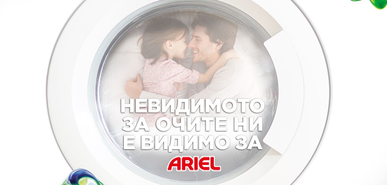 Видими решения за невидимите проблеми