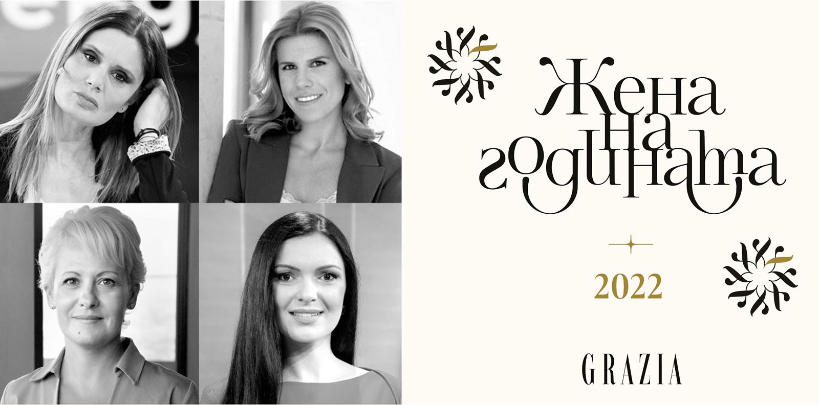 ЖЕНА НА ГОДИНАТА 2022: Категория МЕДИИ