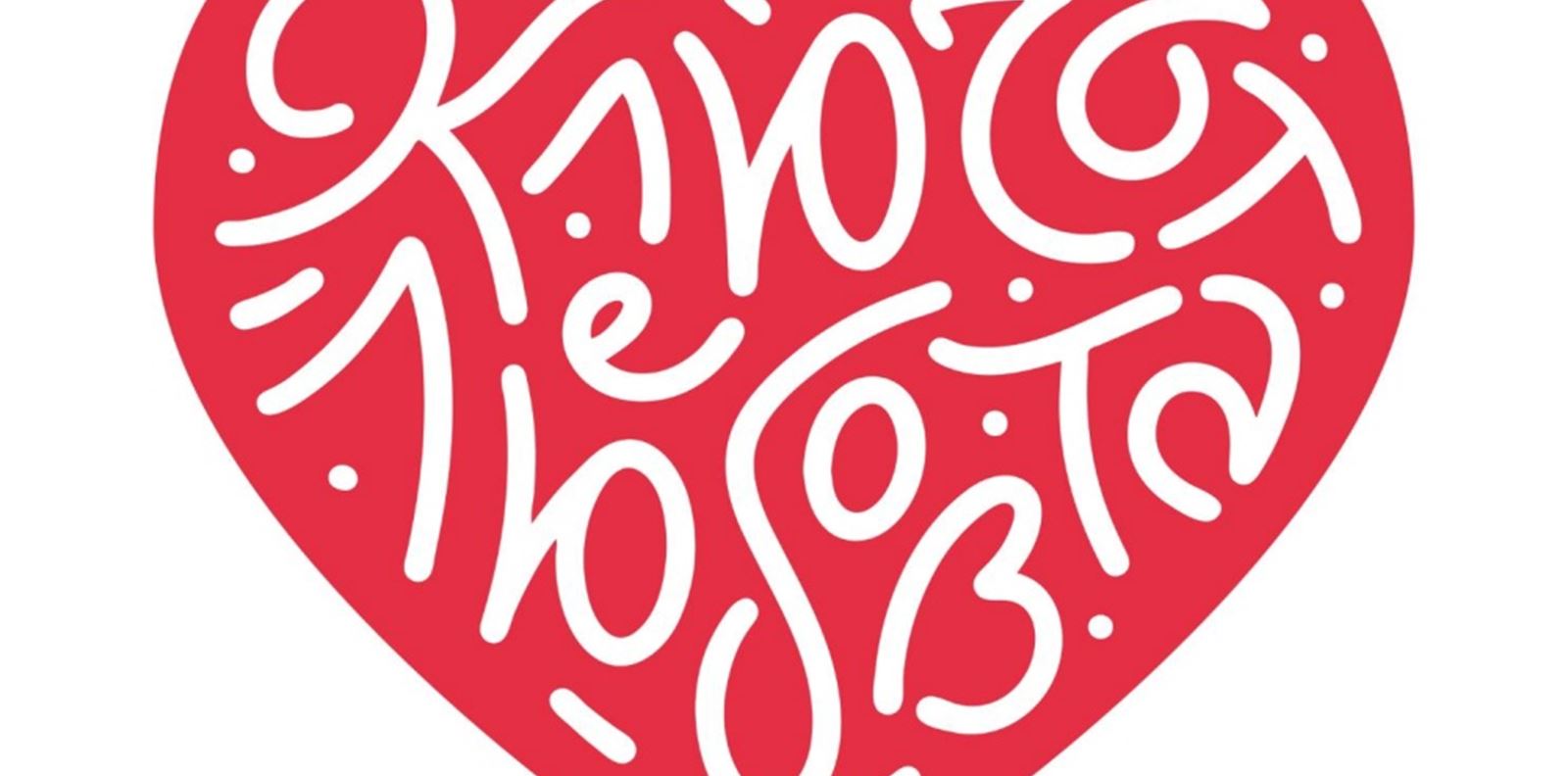 Откриват нова благотворителна изложба с творби на Ани и Явор