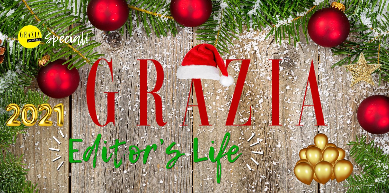 Editor&#39;s Life: Коледата на... GRAZIA