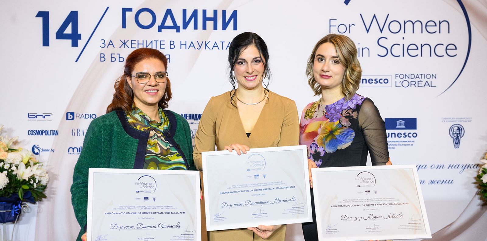 Връчват 15-ите национални отличия &quot;За жените в науката&quot;