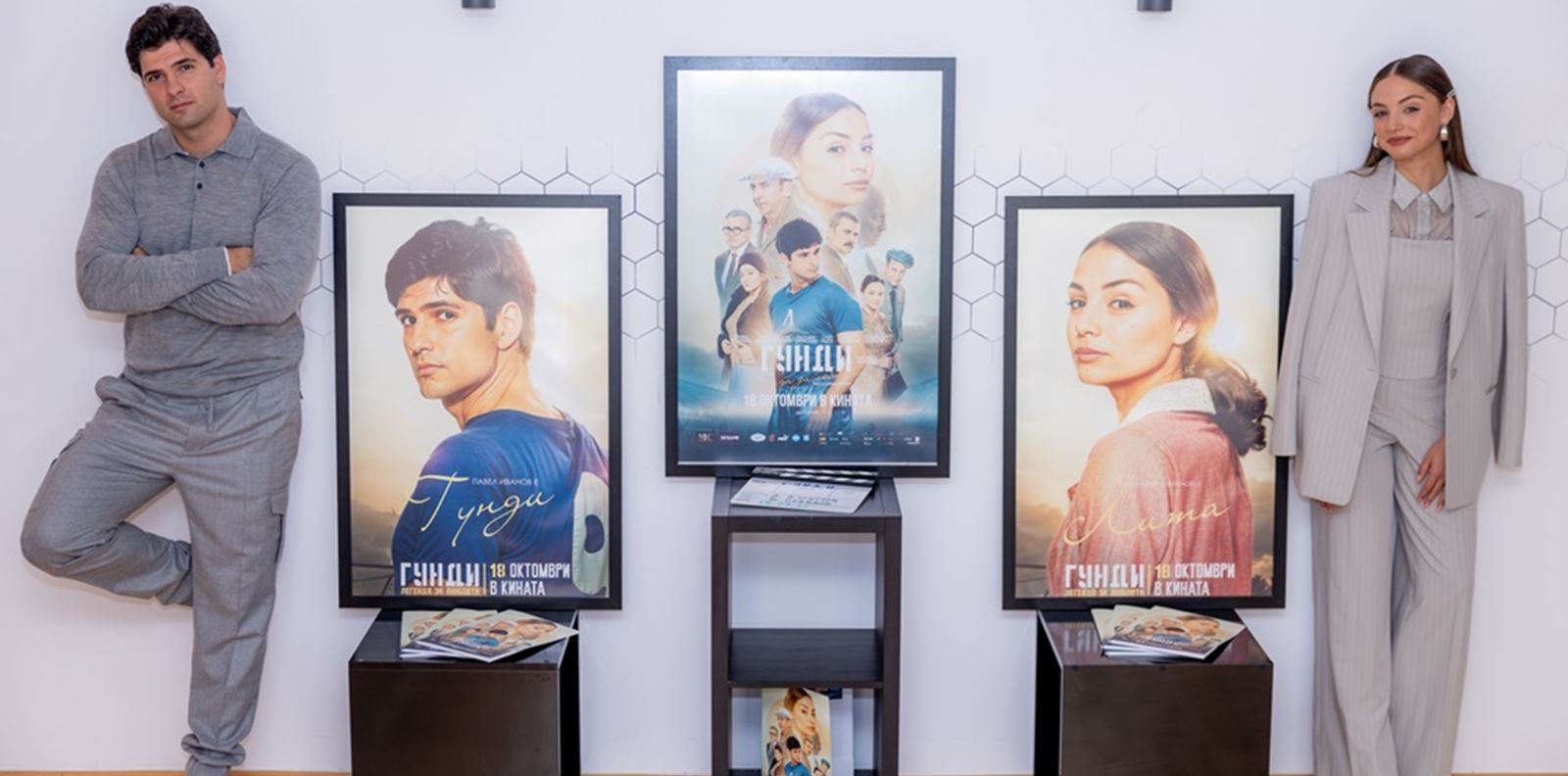 Броени дни до премиерата на филма за Гунди