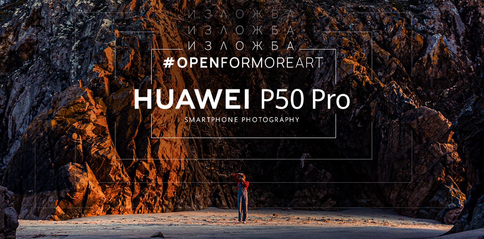 Трябва да видите тази изложба!