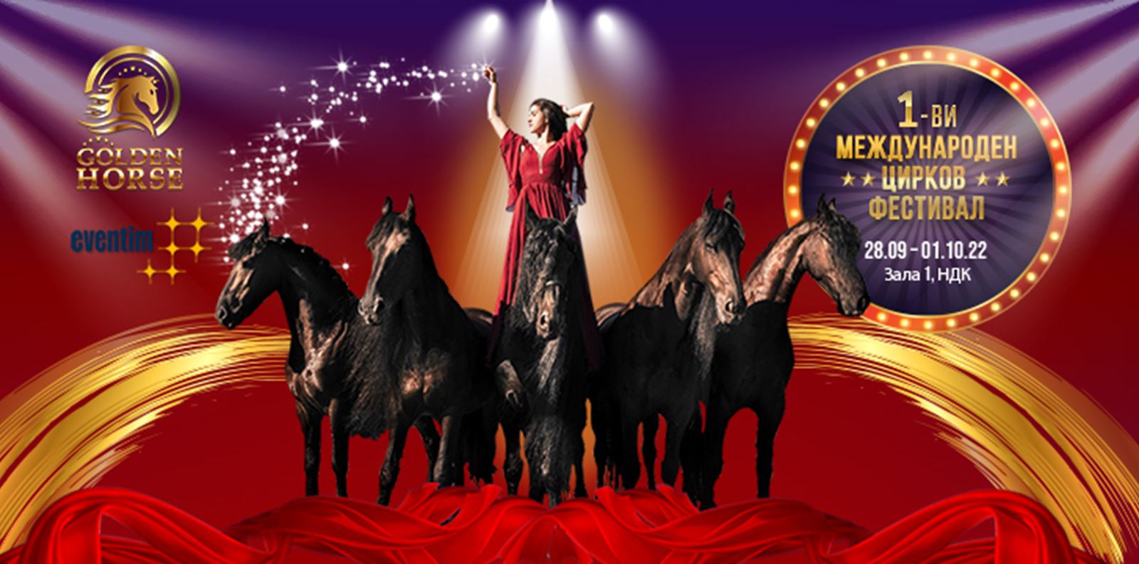 Пригответе се за първия Международен цирков фестивал на Балканите