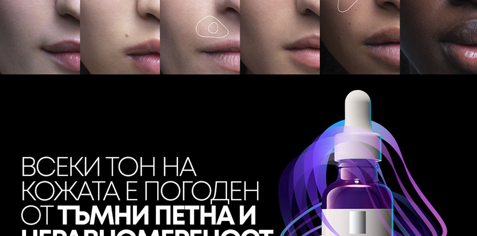 La Roche-Posay представи серум, разработван в продължение на 18 години