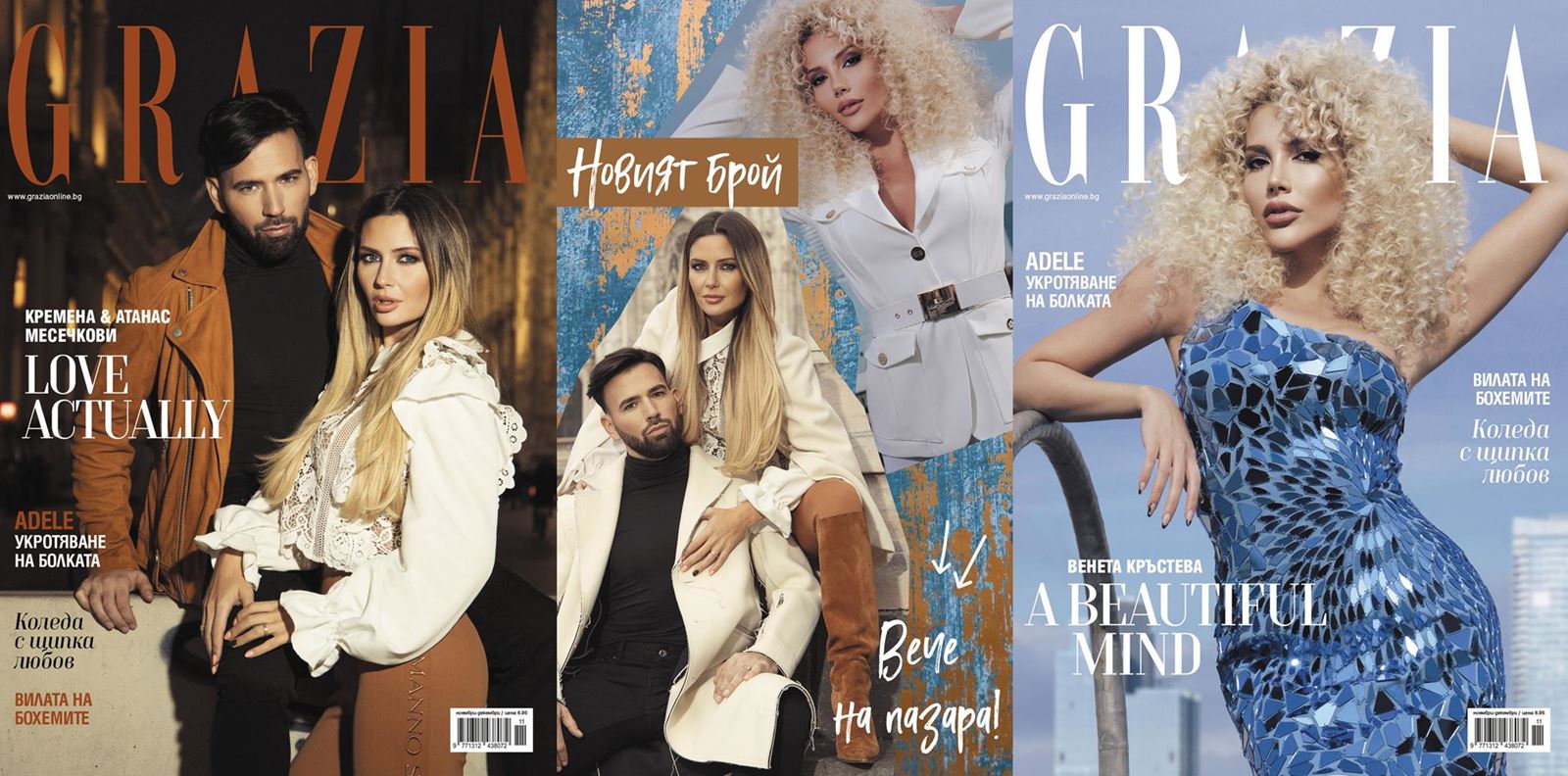 Празничният брой на GRAZIA е ТУК!