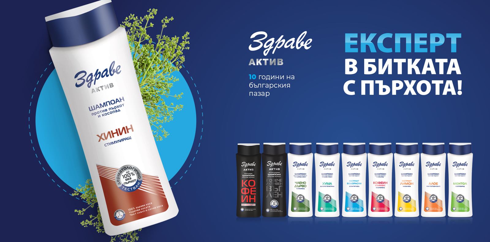 Български производител продава по 100 шампоана на час