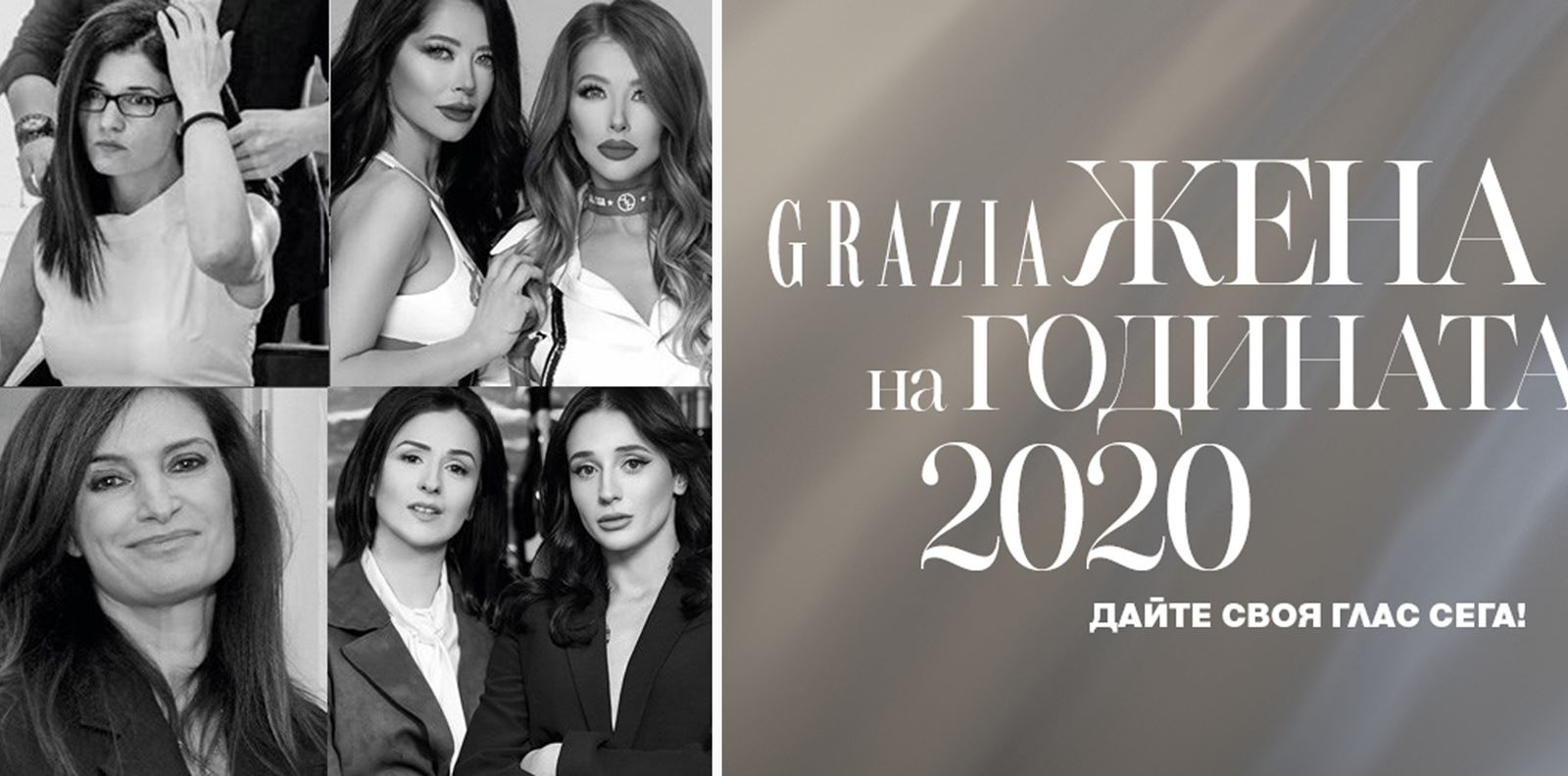 &quot;Жена на годината&quot; 2020: Бизнес по време на пандемия