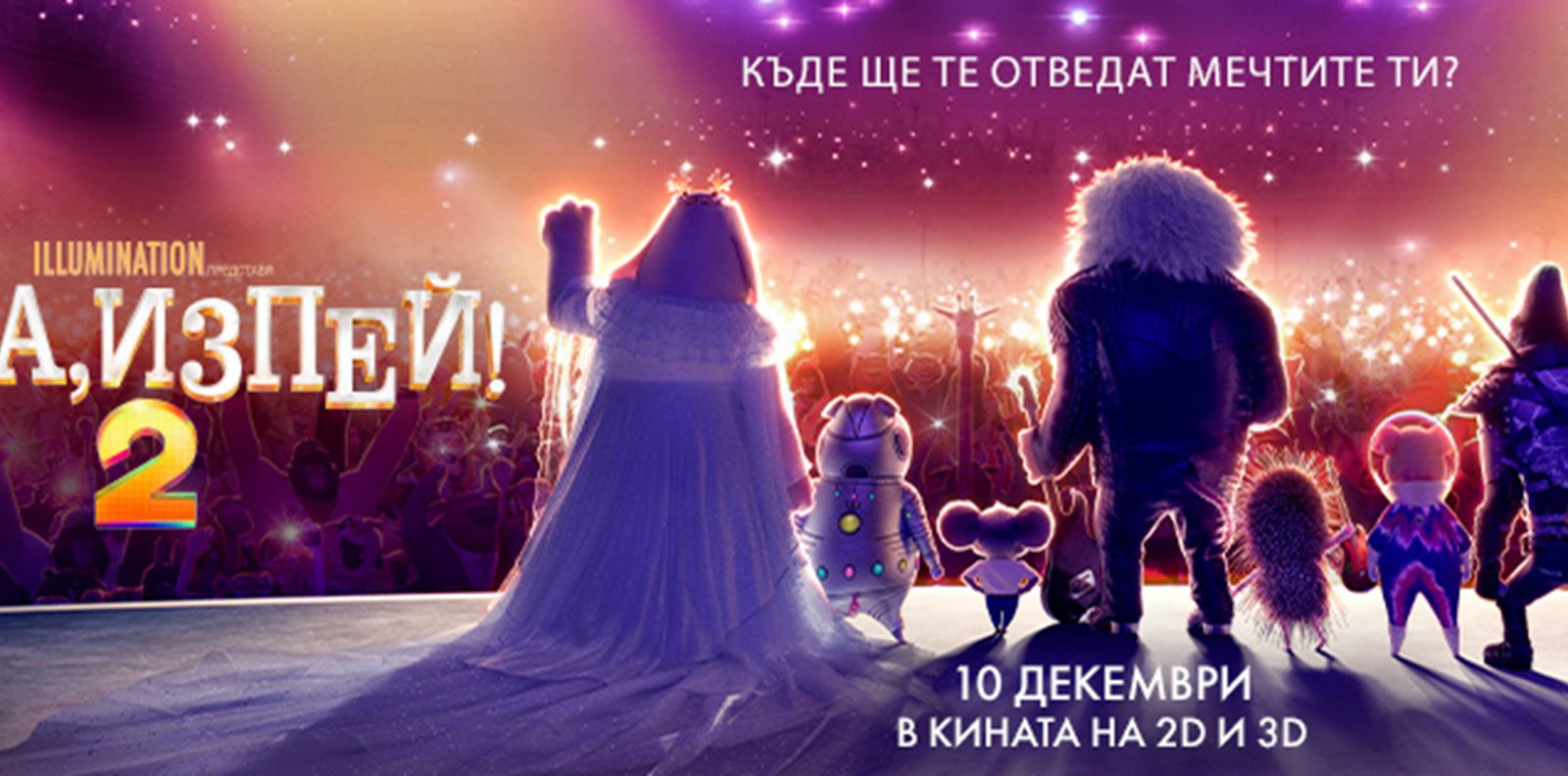 Ела, изпей и спечели награди от шоуто на сезона