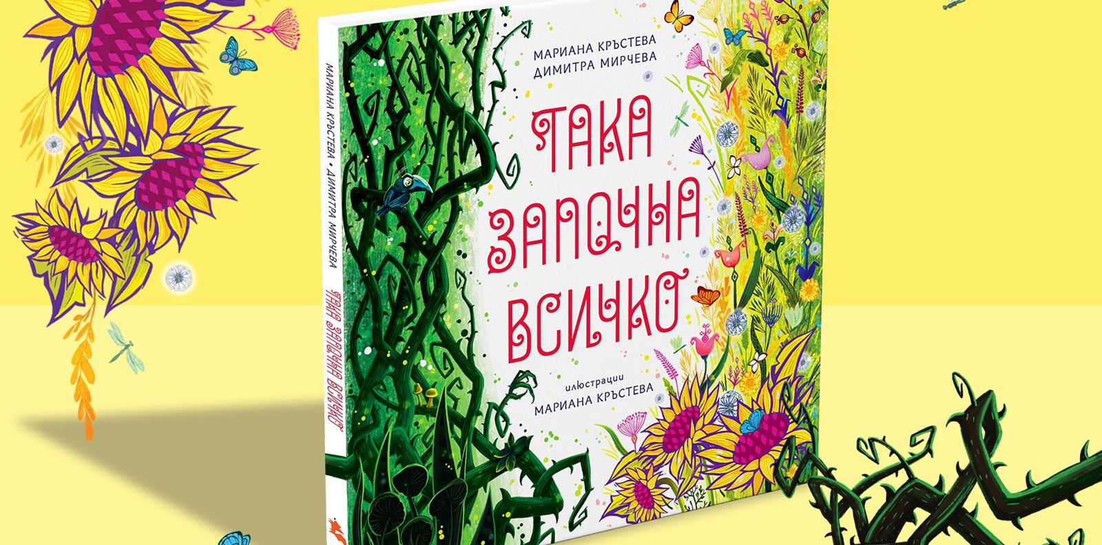 Има приказка, в която главният герой е осиновено дете