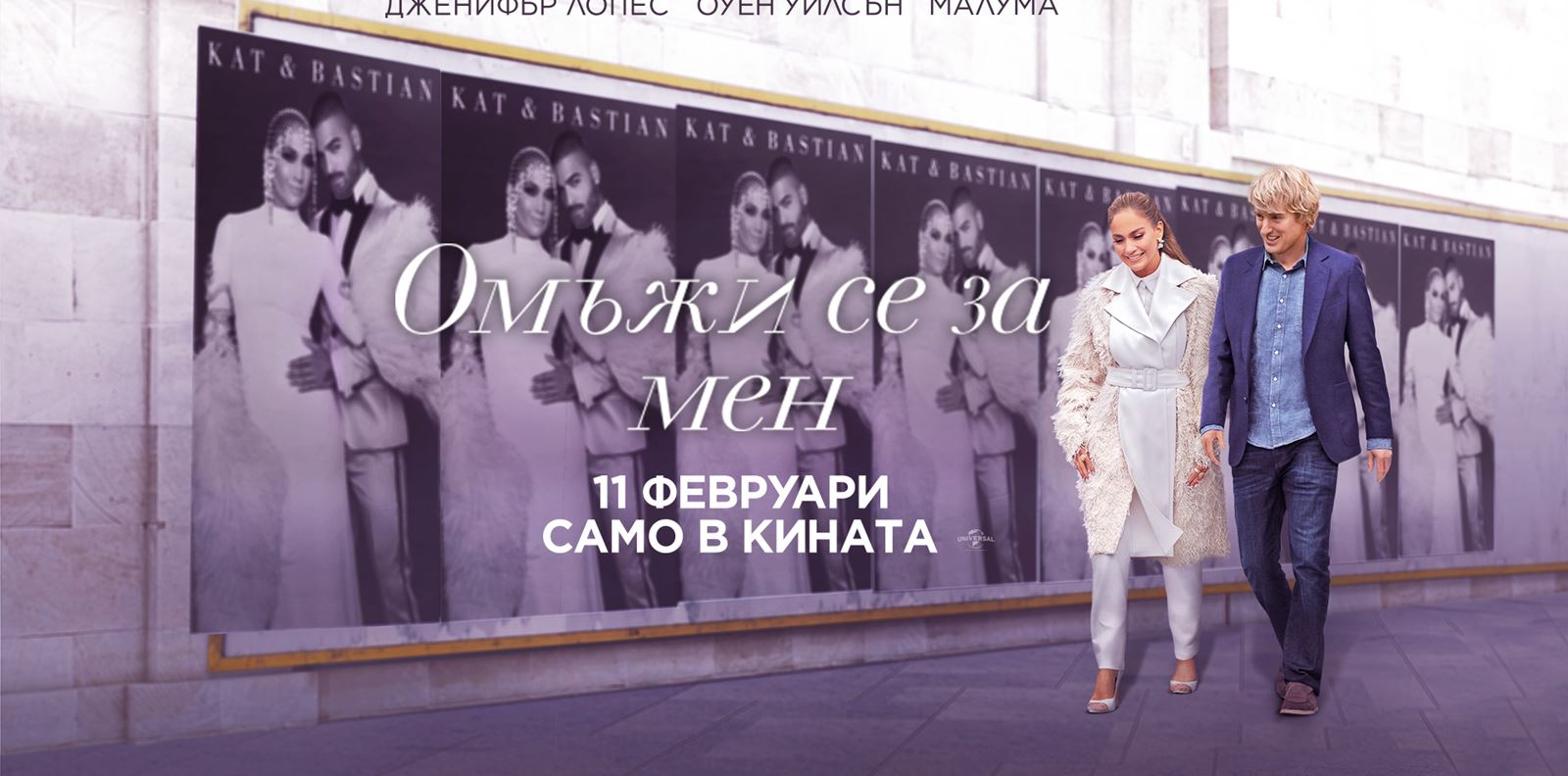 Спечелете страхотни награди от &quot;Омъжи се за мен&quot;