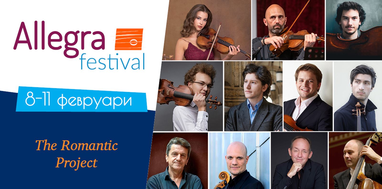 Второ зимно издание на Фестивал Allegra с The Romantic Project