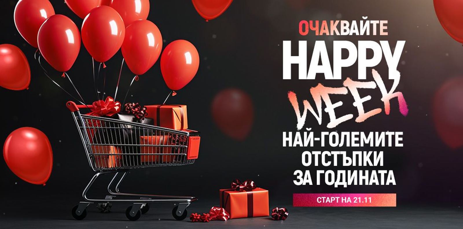 Готви на апетитни цени – Bergner Black Friday от 21 до 30 ноември