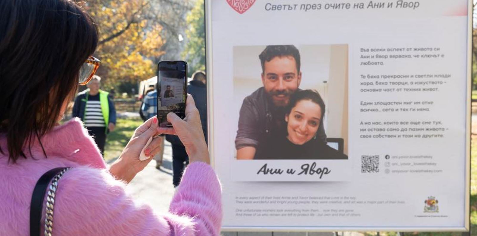 Откриха Алея и Галерия в памет на Ани и Явор