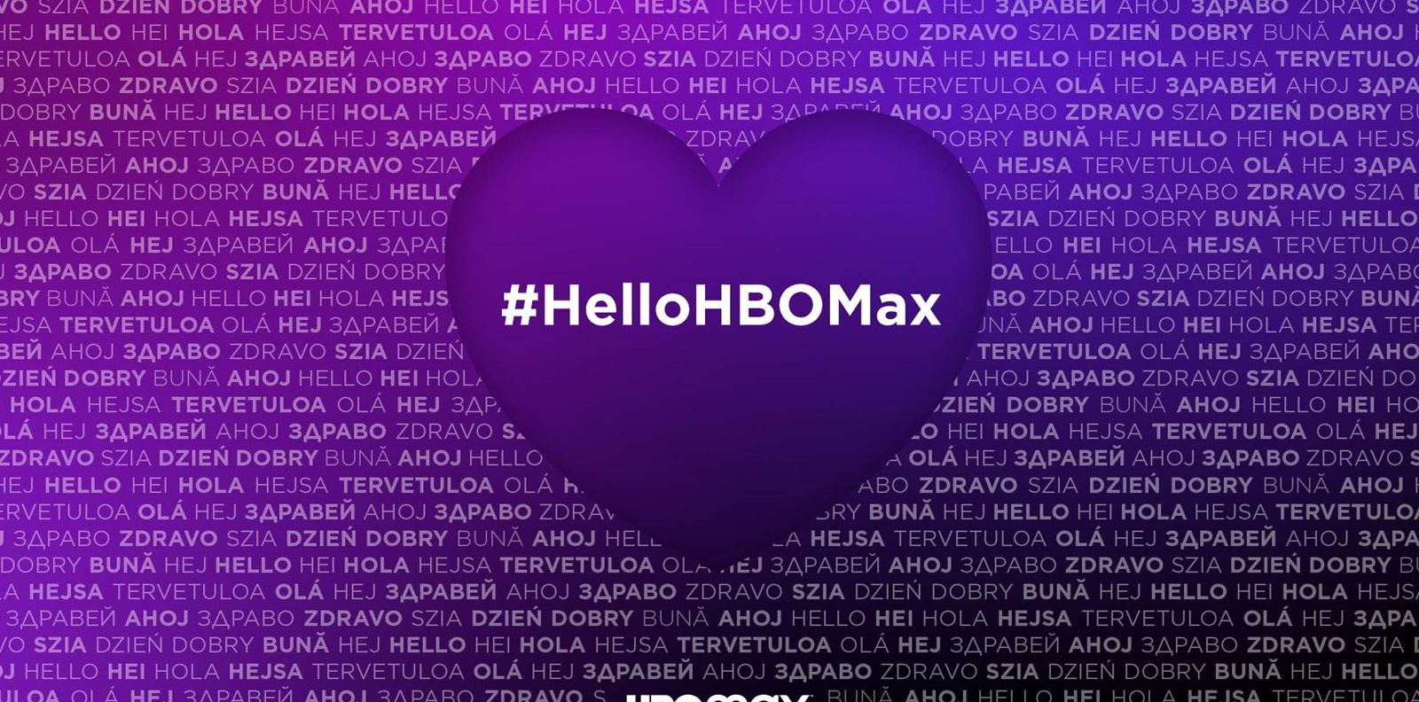 HBO Мах вече е в България