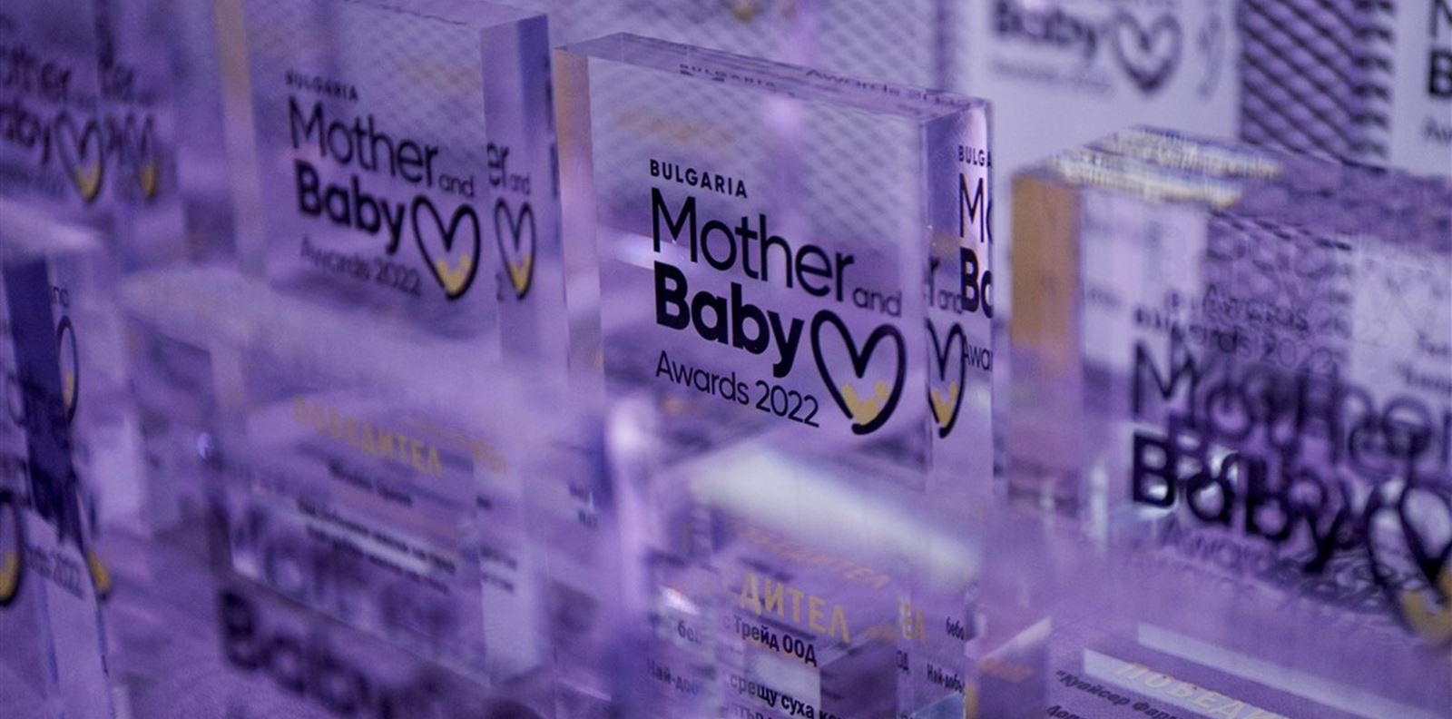 Mother and Baby Awards: Това са големите победители
