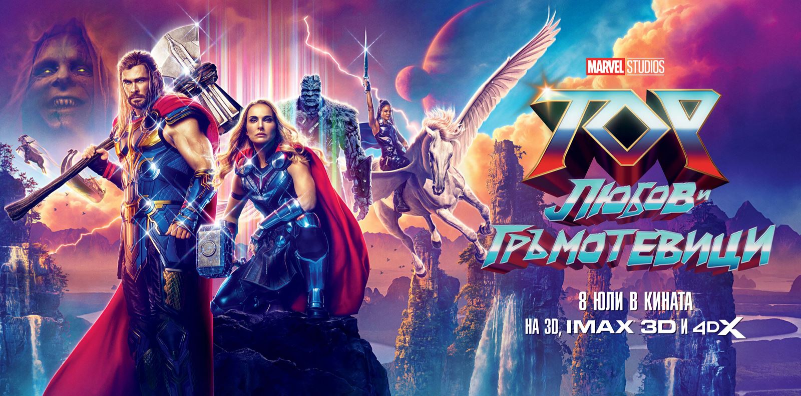 Любов, рокендрол, гръмотевици и награди с &quot;Тор: Любов и гръмотевици&quot;