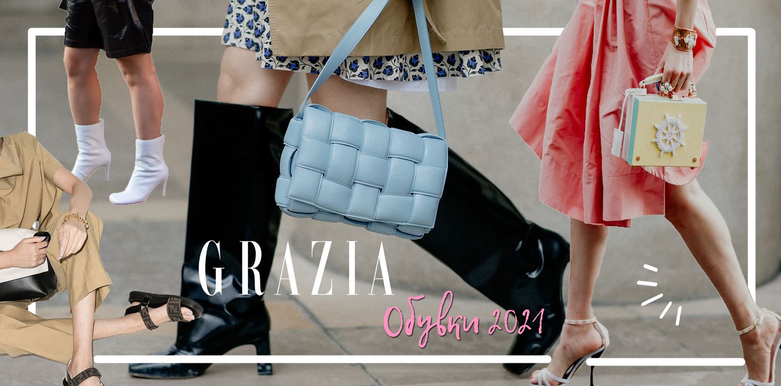 МОДА 2021: Най-горещите тенденции при обувките